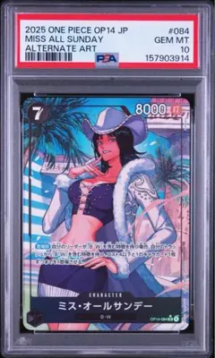 ワンピースカード ミス・オールサンデー PSA10 OP04-064SRパラレル
