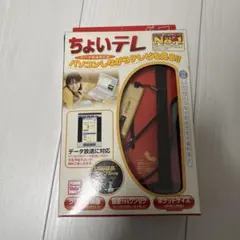 BUFFALO ちょいテレ USBワンセグチューナー PC用のサムネイル