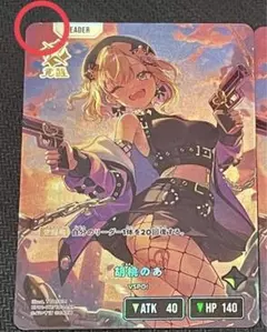 クロススターズ 胡桃のあ LRP