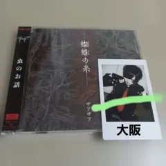 2025年最新】ザアザア 一葵 チェキの人気アイテム - メルカリ