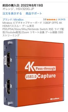 Mirabox ビデオキャプチャーボード 1080P 0FPS 4K