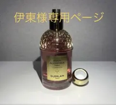 2025年最新】ゲラン香りの世界への旅の人気アイテム - メルカリ