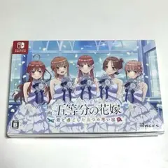映画 五等分の花嫁 君と過ごした五つの思い出