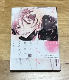 2026年最新】メルティホワイトアウトの人気アイテム - メルカリ