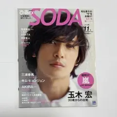 2026年最新】三浦春馬雑誌の人気アイテム - メルカリ