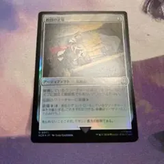 教団の正装 Brotherhood Regalia JP Foil ACR