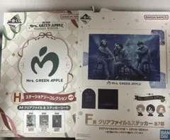 Mrs. GREEN APPLE 一番くじF賞　H賞クリアファイル 袋2枚セット