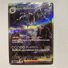 サザンドラex SAR SV11W ホワイトフレア 171/086 - メルカリ