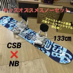 2025年最新】ビンディング CSBの人気アイテム - メルカリ