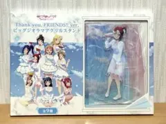 ラブライブサンシャイン ハイパージャンボマルチクロス ④ 桜内梨子