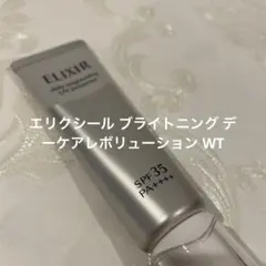 エリクシール ブライトニング デーケアレボリューション WT SPF35
