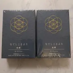 2026年最新】なでしこさぷりの人気アイテム - メルカリ