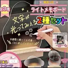 韓国っぽ ライトメモボード 【2種セット】 ビーンズ、くも アクリル メモ