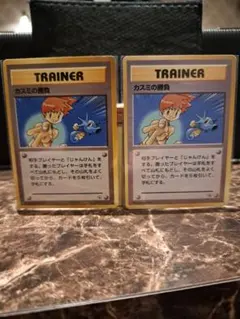 極美品 カスミの勝負 2枚 旧裏 - メルカリ
