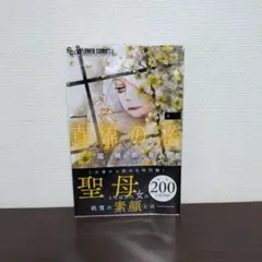 専用☆
