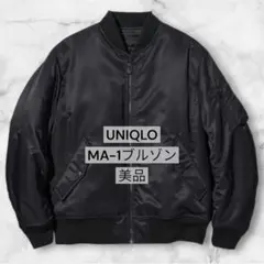 2026年最新】UNIQLO メンズ MA-1・フライトジャケットの人気アイテム