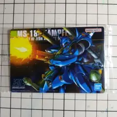 ガンプラ　パッケージアートグミ　ケンプファーのサムネイル