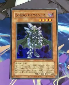 遊戯王 D-HERO ダイヤモンドガイ 青文字 - メルカリ