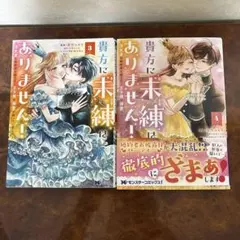 貴方に未練はありません!～浮気者の婚約者を捨てたら王子様の溺愛が待っていました～