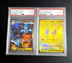 【PSA10連番】メガリザードンX ex SAR MUR