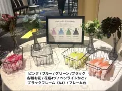 【ドレス当て】ウェルカムスペース一式（14個）セット