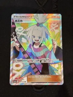 【PSA10】ホミカsr タッグオールスターズ PSA10】ホミカ SR TAG TEAM GXタッグオールスターズ