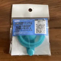THERMOS 真空断熱スポーツボトル　水筒　 パッキンセット L