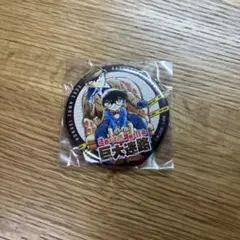 名探偵コナン 北栄町 巨大迷路限定 缶バッジ