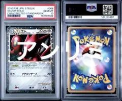 2026年最新】ハッサム psa10の人気アイテム - メルカリ