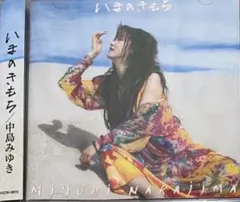 CD 中島みゆき いまのきもち