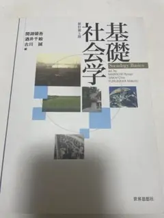 本 社会・政治