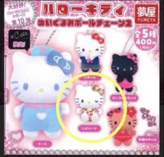 大人気！ハローキティぬいぐるみボールチェーン2☆レオパード☆即日発送