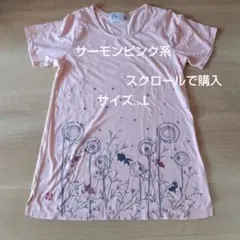 サーモンピンク系、半袖チュニックのサムネイル