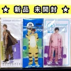 【匿名配送・新品 未開封】中村海人 アクリルスタンド 3点セット