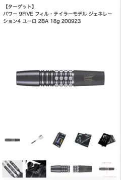 TARGET POWER9FIVE G4フィルテイラー17.5g定価16800円 TARGET POWER9FIVE G4フィルテイラー17.5g定価16800円 - メルカリ