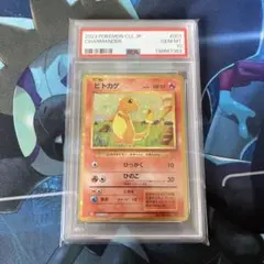 ヒトカゲ ポケモンClassic CLL 001/032 PSA10のサムネイル