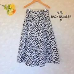 バックナンバー BACK NUMBER ロングスカート【M】レオパード ヒョウ柄