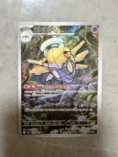 ヌケニン AR MEGA 拡張パック メガシンフォニア キラ 072/063 - メルカリ