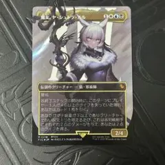 PSA10 魔女 ヤ・シュトラ・ルル サージFoil - メルカリ