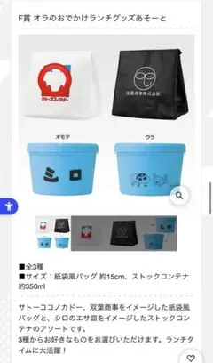 クレヨンしんちゃん 一番くじ