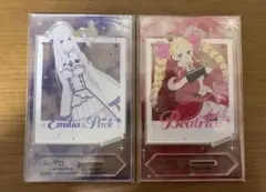 リゼロ　フォトスタイルアクリルスタンド　アクスタ　エミリア　ベアトリス　セット