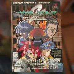 2025年最新】サイキックフォースの人気アイテム - メルカリ