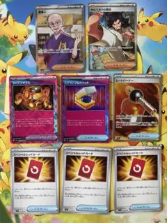 ポケモンカード トレーナーズカードセット 合計8枚セット