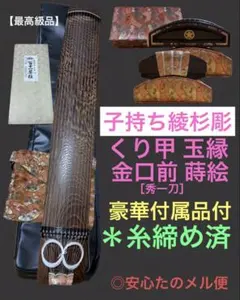 2025年最新】琴柱 白梅の人気アイテム - メルカリ