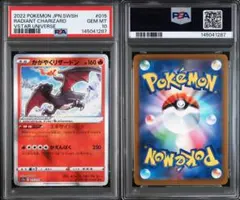 PSA10】リザード AR 169/165 ポケモンカード151 - メルカリ