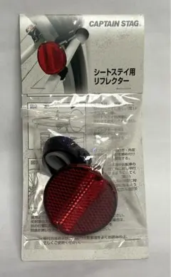 【新品】CAPTAIN STAG シートステイ用リフレクター Y-4721のサムネイル