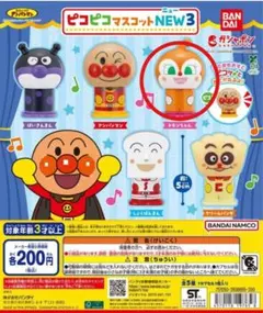 ピコピコマスコットNEW3 ドキンちゃん
