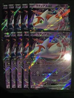 ポケモンカード ラティアスex 075/193 10枚セットのサムネイル