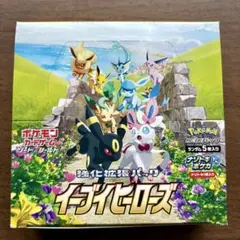 2025年最新】イーブイヒーローズ BOXの人気アイテム - メルカリ