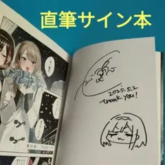 千種みのり 直筆サイン 色紙　志乃と恋 2025年最新】志乃と恋 サインの人気アイテム - メルカリ